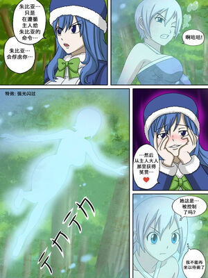 [Doggo's Doujins (Raiha)]Fairy Hunting|妖精狩猎行动 1~6&3、5.5+附加CG (FAIRYTAIL)[中国翻訳][無修正][心海汉化组]_120