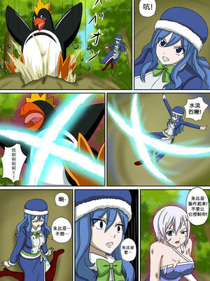 [Doggo's Doujins (Raiha)]Fairy Hunting|妖精狩猎行动 1~6&3、5.5+附加CG (FAIRYTAIL)[中国翻訳][無修正][心海汉化组]_122