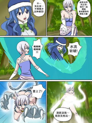 [Doggo's Doujins (Raiha)]Fairy Hunting|妖精狩猎行动 1~6&3、5.5+附加CG (FAIRYTAIL)[中国翻訳][無修正][心海汉化组]_123