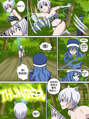 [Doggo's Doujins (Raiha)]Fairy Hunting|妖精狩猎行动 1~6&3、5.5+附加CG (FAIRYTAIL)[中国翻訳][無修正][心海汉化组]_124