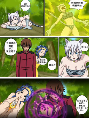 [Doggo's Doujins (Raiha)]Fairy Hunting|妖精狩猎行动 1~6&3、5.5+附加CG (FAIRYTAIL)[中国翻訳][無修正][心海汉化组]_125