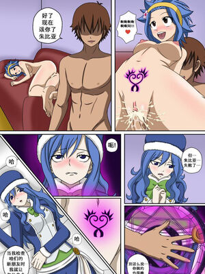 [Doggo's Doujins (Raiha)]Fairy Hunting|妖精狩猎行动 1~6&3、5.5+附加CG (FAIRYTAIL)[中国翻訳][無修正][心海汉化组]_127