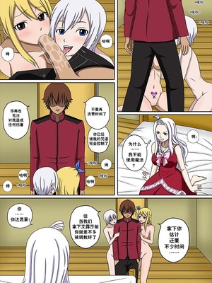 [Doggo's Doujins (Raiha)]Fairy Hunting|妖精狩猎行动 1~6&3、5.5+附加CG (FAIRYTAIL)[中国翻訳][無修正][心海汉化组]_146