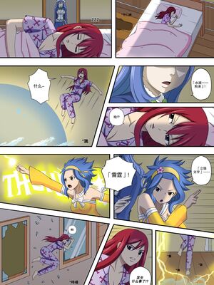 [Doggo's Doujins (Raiha)]Fairy Hunting|妖精狩猎行动 1~6&3、5.5+附加CG (FAIRYTAIL)[中国翻訳][無修正][心海汉化组]_190