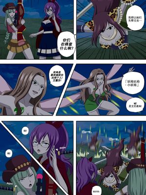 [Doggo's Doujins (Raiha)]Fairy Hunting|妖精狩猎行动 1~6&3、5.5+附加CG (FAIRYTAIL)[中国翻訳][無修正][心海汉化组]_193