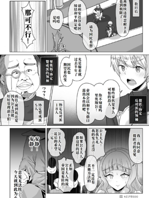 [MOUIKA]「EMPRESS CLUB」　ひろがるスカイ! プ●キュア①~「最終回」  [中国翻訳][薄碼][廉价汉化组]_066