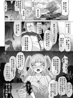 [MOUIKA]「EMPRESS CLUB」　ひろがるスカイ! プ●キュア①~「最終回」  [中国翻訳][薄碼][廉价汉化组]_075
