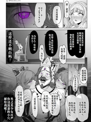 [MOUIKA]「EMPRESS CLUB」　ひろがるスカイ! プ●キュア①~「最終回」  [中国翻訳][薄碼][廉价汉化组]_076