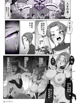 [MOUIKA]「EMPRESS CLUB」　ひろがるスカイ! プ●キュア①~「最終回」  [中国翻訳][薄碼][廉价汉化组]_107