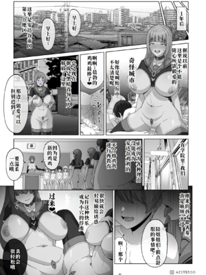 [MOUIKA]「EMPRESS CLUB」　ひろがるスカイ! プ●キュア①~「最終回」  [中国翻訳][薄碼][廉价汉化组]_109