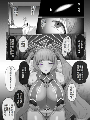 [MOUIKA]「EMPRESS CLUB」　ひろがるスカイ! プ●キュア①~「最終回」  [中国翻訳][薄碼][廉价汉化组]_112