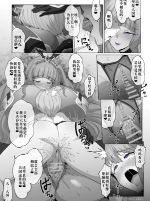 [MOUIKA]「EMPRESS CLUB」　ひろがるスカイ! プ●キュア①~「最終回」  [中国翻訳][薄碼][廉价汉化组]_114