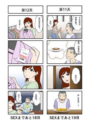 [ふわとろおぱんちゅケーキ] 30日後にSEXする母と息子 1~3+外傳 [中国翻訳][薄碼]_008