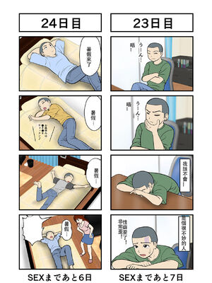 [ふわとろおぱんちゅケーキ] 30日後にSEXする母と息子 1~3+外傳 [中国翻訳][薄碼]_014