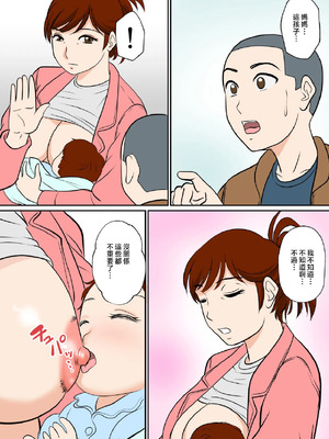 [ふわとろおぱんちゅケーキ] 30日後にSEXする母と息子 1~3+外傳 [中国翻訳][薄碼]_154