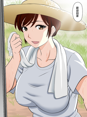 [ふわとろおぱんちゅケーキ] 30日後にSEXする母と息子 1~3+外傳 [中国翻訳][薄碼]_163