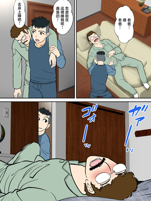 [ふわとろおぱんちゅケーキ] 30日後にSEXする母と息子 1~3+外傳 [中国翻訳][薄碼]_167