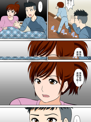 [ふわとろおぱんちゅケーキ] 30日後にSEXする母と息子 1~3+外傳 [中国翻訳][薄碼]_188