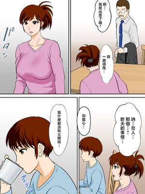 [ふわとろおぱんちゅケーキ] 30日後にSEXする母と息子 1~3+外傳 [中国翻訳][薄碼]_190