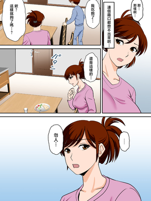 [ふわとろおぱんちゅケーキ] 30日後にSEXする母と息子 1~3+外傳 [中国翻訳][薄碼]_191