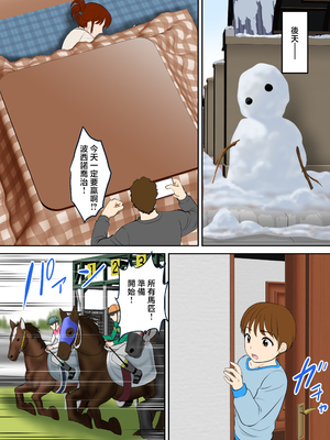 [ふわとろおぱんちゅケーキ] 30日後にSEXする母と息子 1~3+外傳 [中国翻訳][薄碼]_209