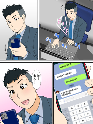 [ふわとろおぱんちゅケーキ] 30日後にSEXする母と息子 1~3+外傳 [中国翻訳][薄碼]_238