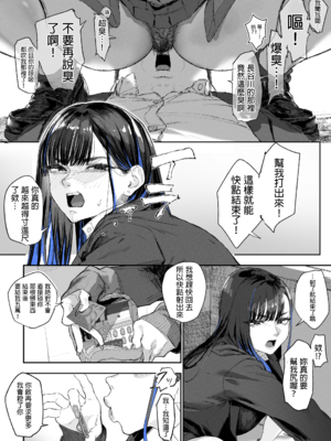 [むどおち] 顔面騎乗位してもらう話_009