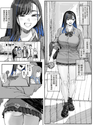 [むどおち] 顔面騎乗位してもらう話_012
