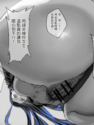 [むどおち] 顔面騎乗位してもらう話_019