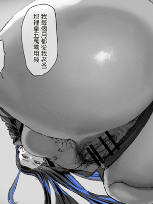 [むどおち] 顔面騎乗位してもらう話_021