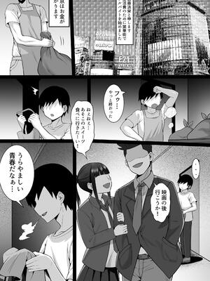 [白玉湯] 俺の上京性生活21「冬休みの思い出編」_3