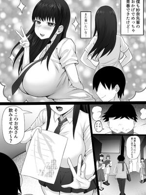 [白玉湯] 俺の上京性生活21「冬休みの思い出編」_4