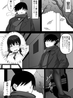 [白玉湯] 俺の上京性生活21「冬休みの思い出編」_22