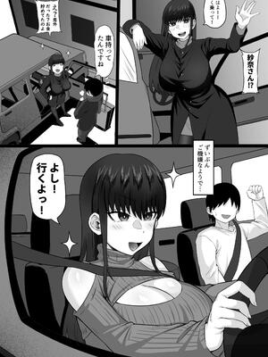 [白玉湯] 俺の上京性生活21「冬休みの思い出編」_23