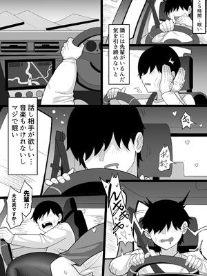 [白玉湯] 俺の上京性生活21「冬休みの思い出編」_35