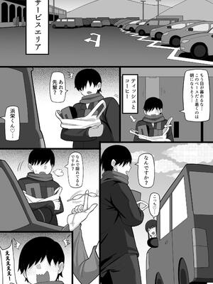 [白玉湯] 俺の上京性生活21「冬休みの思い出編」_38