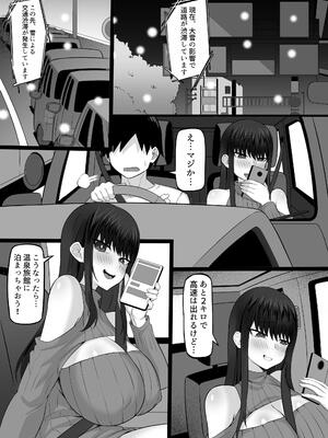 [白玉湯] 俺の上京性生活21「冬休みの思い出編」_49