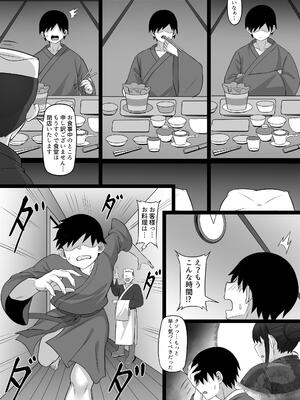 [白玉湯] 俺の上京性生活21「冬休みの思い出編」_72