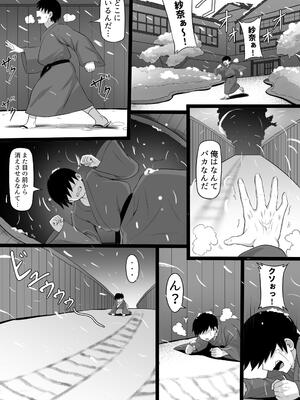 [白玉湯] 俺の上京性生活21「冬休みの思い出編」_73