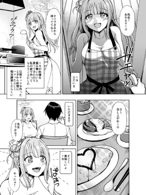 [Tempest (伊巻てん、安佐川)] Strawberry Saxifrage (ブルーアーカイブ) [DL版]_02