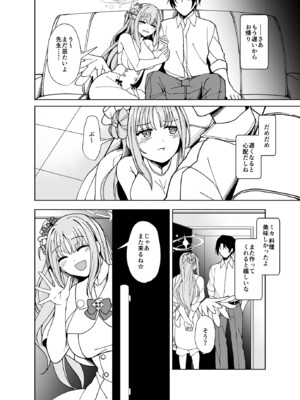 [Tempest (伊巻てん、安佐川)] Strawberry Saxifrage (ブルーアーカイブ) [DL版]_03