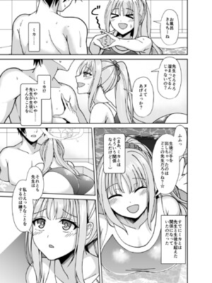 [Tempest (伊巻てん、安佐川)] Strawberry Saxifrage (ブルーアーカイブ) [DL版]_06