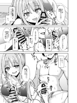 [Tempest (伊巻てん、安佐川)] Strawberry Saxifrage (ブルーアーカイブ) [DL版]_08