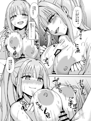 [Tempest (伊巻てん、安佐川)] Strawberry Saxifrage (ブルーアーカイブ) [DL版]_10