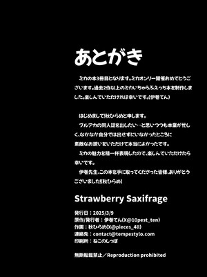 [Tempest (伊巻てん、安佐川)] Strawberry Saxifrage (ブルーアーカイブ) [DL版]_29