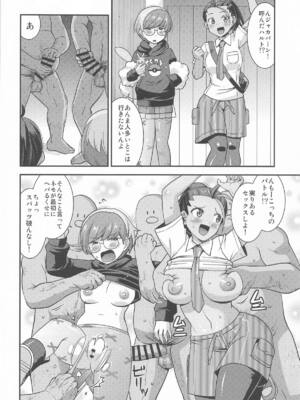 [gos to vi (歌麿)] もえろ!リーグ部!!_09