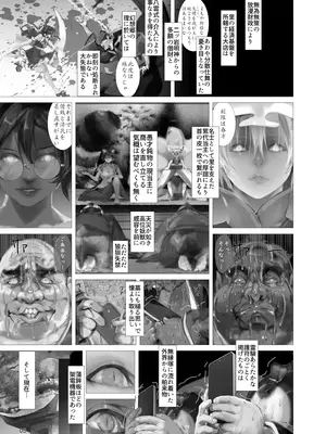 [生ナマシャンディガフ (nf4)] 高機動夜鷹狐狗狸さん3 (東方Project) [DL版]_04