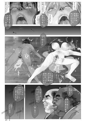 [生ナマシャンディガフ (nf4)] 高機動夜鷹狐狗狸さん3 (東方Project) [DL版]_20