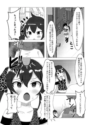 [盲腸] U12アイドル強制種付け① (アイドルマスター シンデレラガールズ) [DL版]_03