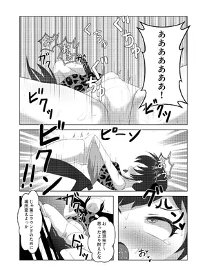 [盲腸] U12アイドル強制種付け① (アイドルマスター シンデレラガールズ) [DL版]_06